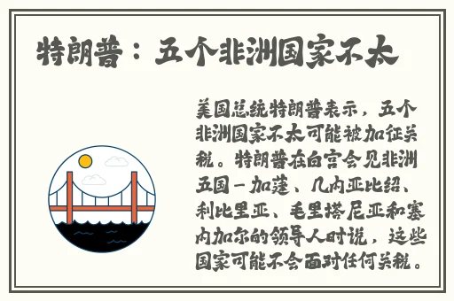 趣事百科无圣光
